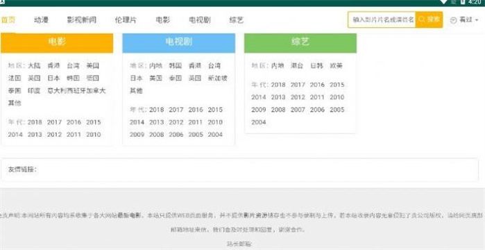 黑豹影视app下载官网版2025