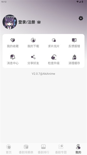 akianime安卓版下载