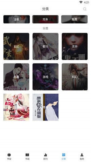 啃书星球app下载