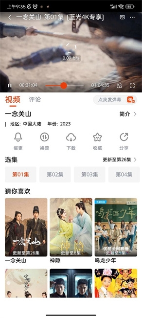 魔豆影视app下载