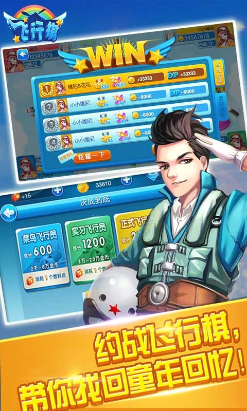 同城游飞行棋的软件下载平台vivo