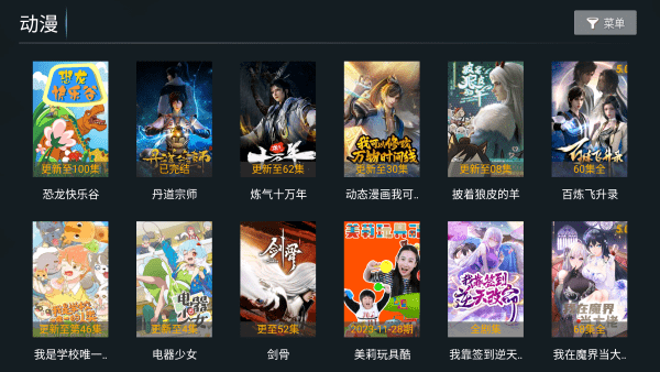 特狗app官方免费下载