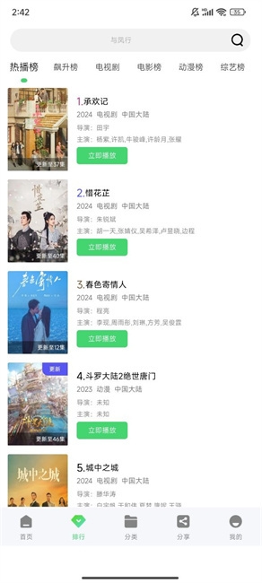 长风视频app官方正版下载