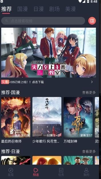 CliCli动漫网官网版下载