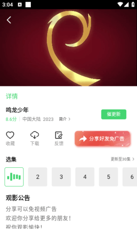 精碘影视app下载