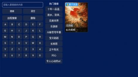 小霸王TV版下载