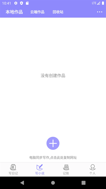 云吞小说app下载