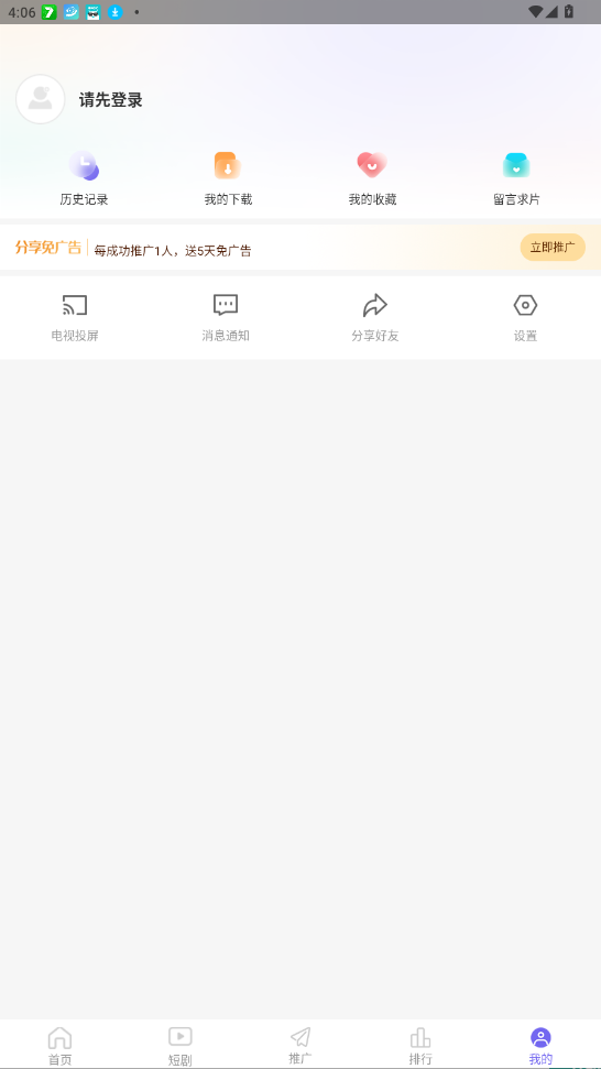 观影时光下载app