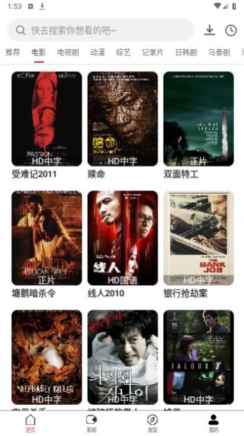 万科影视app下载