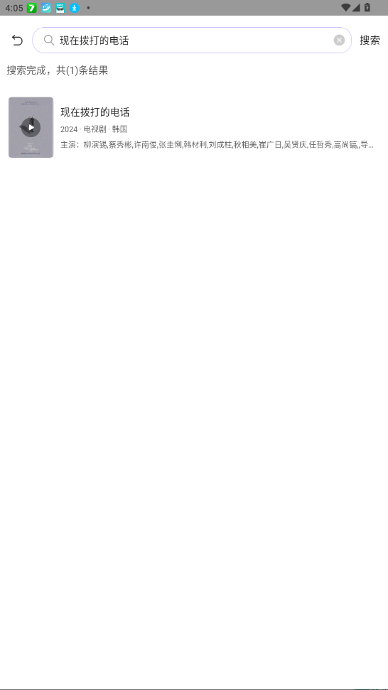 观影时光下载app