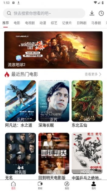 万科影视app下载