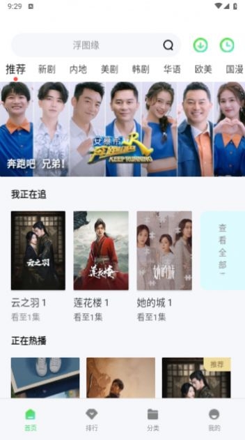 草堂影视app下载