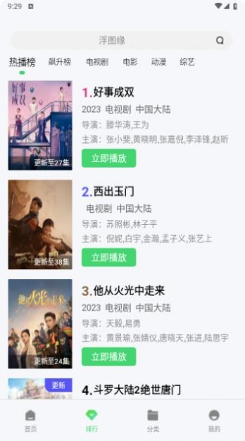 草堂影视app下载