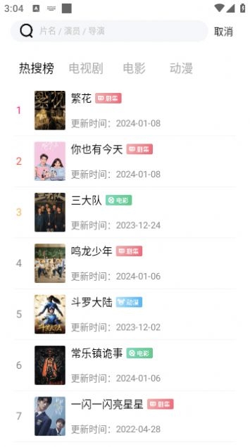 精碘影视app下载