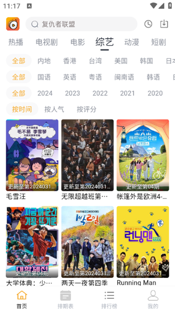 小白梨影视最新版下载