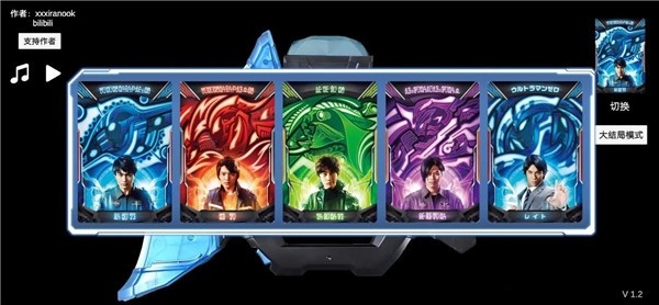 泽塔升华器自制版下载