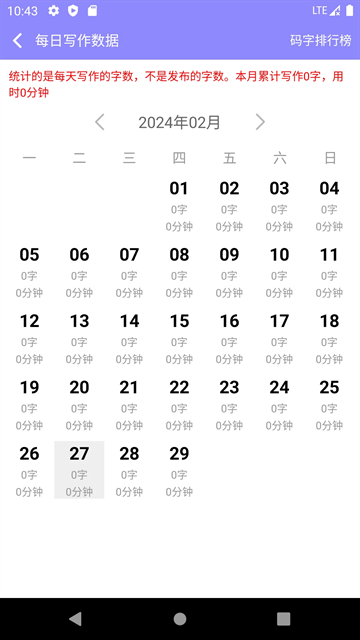 云吞小说app下载