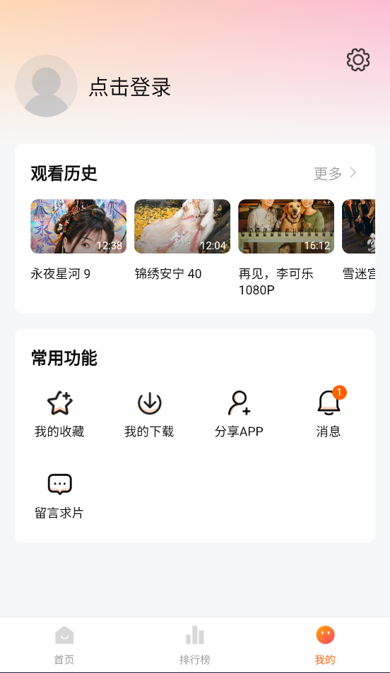 零零七影视app最新版安全下载