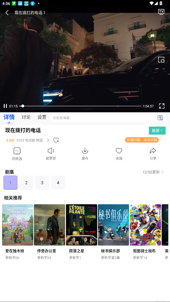 观影时光下载app