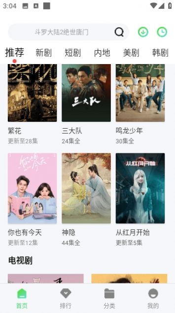 精碘影视app下载