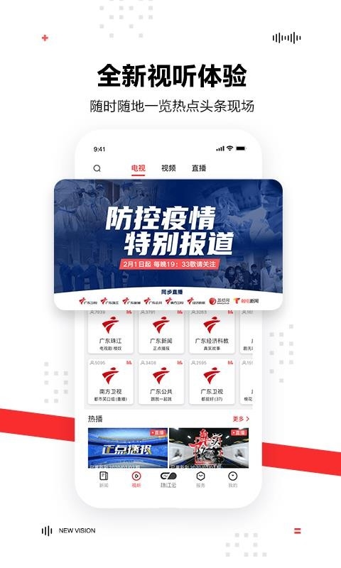 触电新闻官方版下载