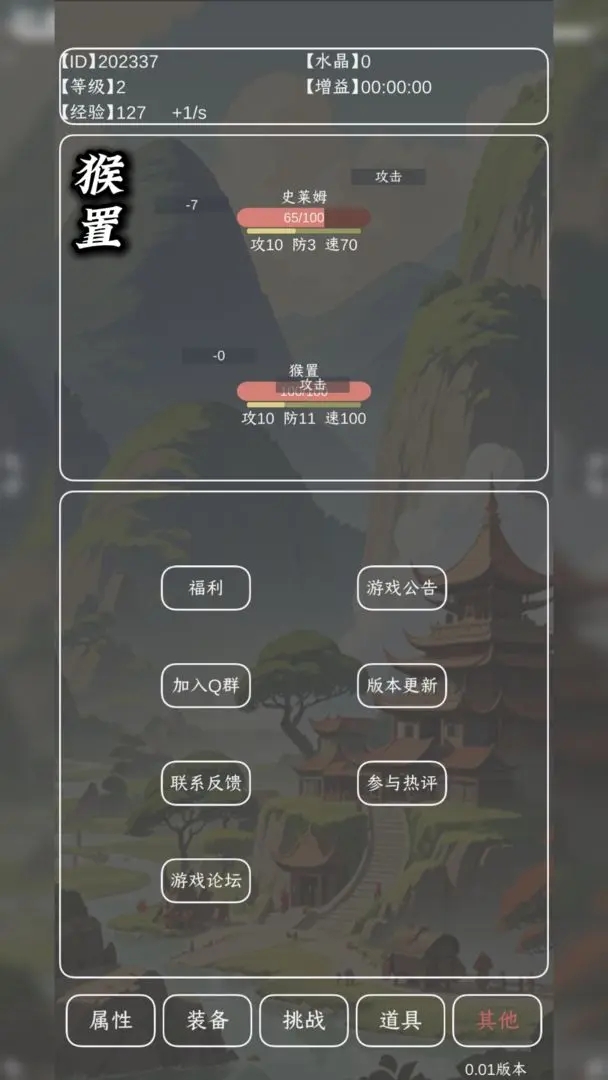 猴置游戏下载