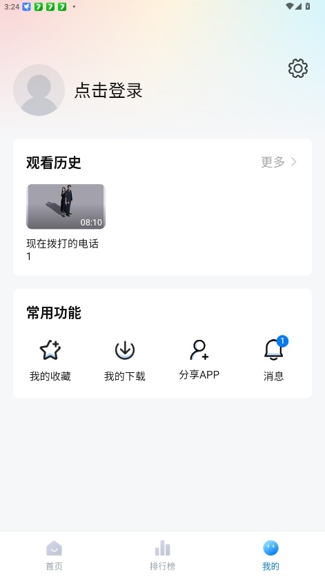 松子影视app下载