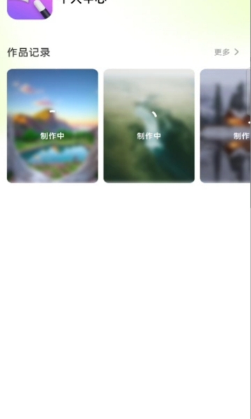 来漫app官方版下载