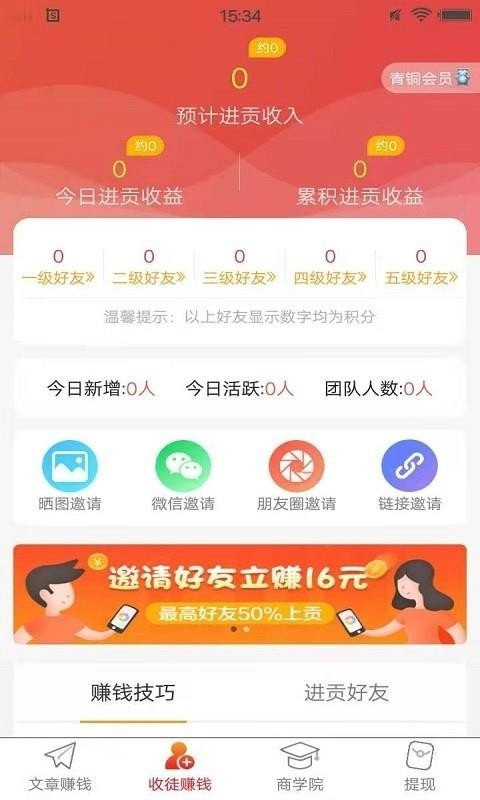 乐看点app下载