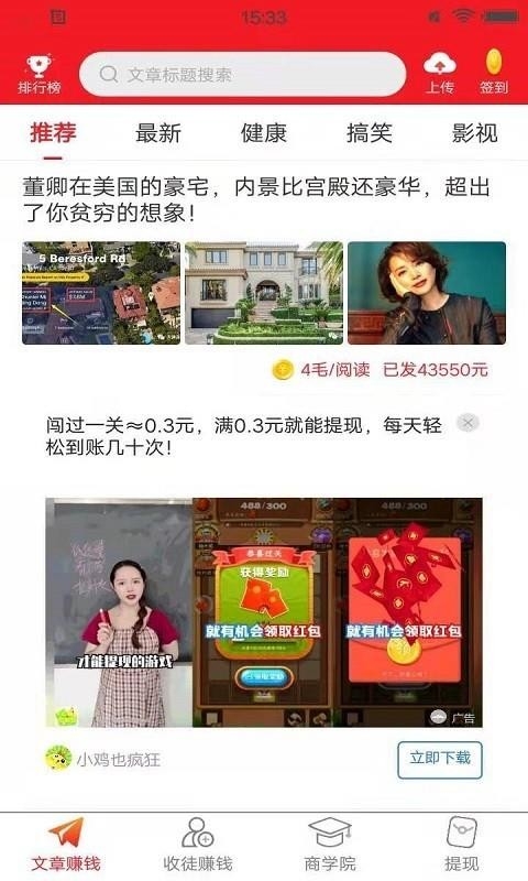 乐看点app下载