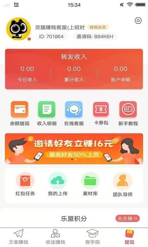 乐看点app下载