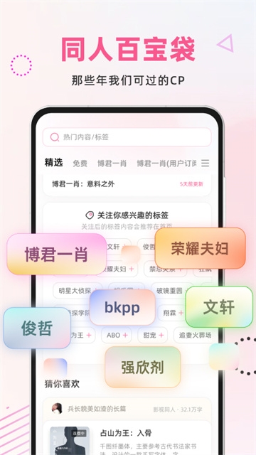 布咕阅读官方版app下载
