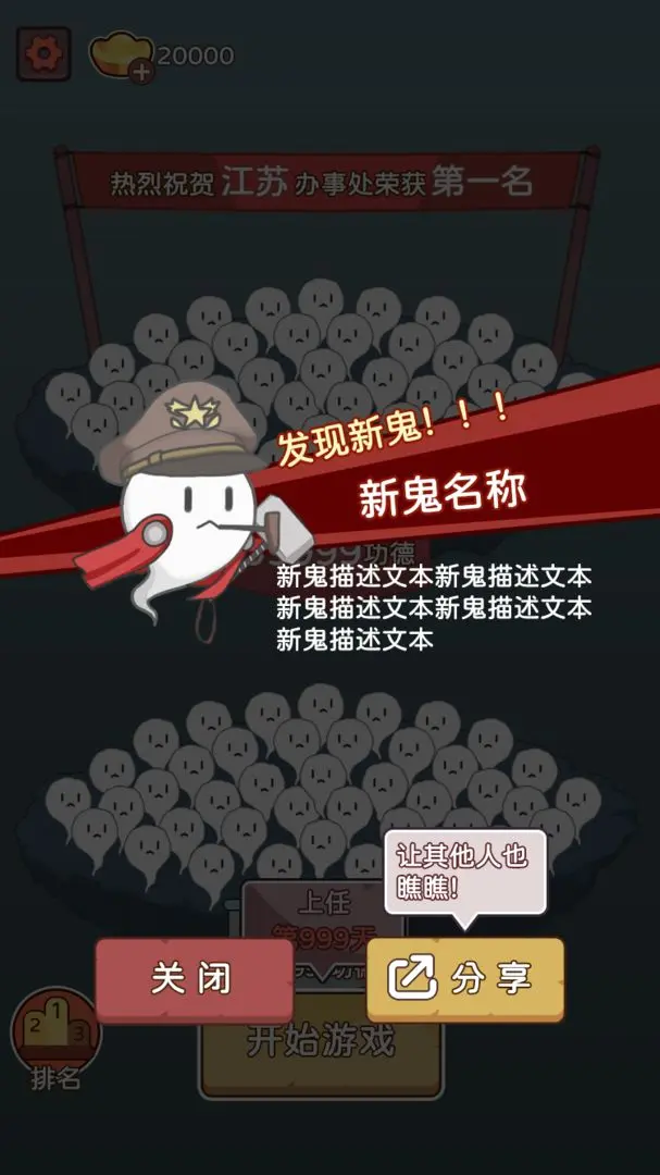 赶着去投胎游戏下载