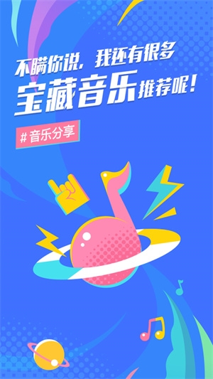 后声音乐app下载
