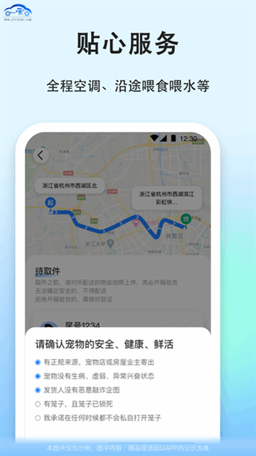 一喂跑腿app下载