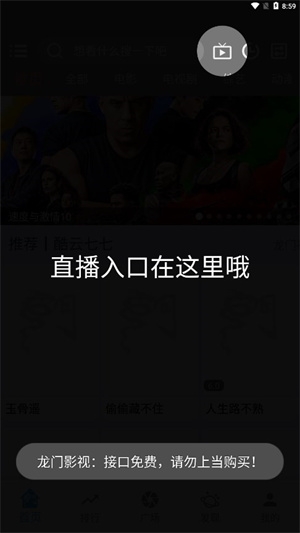 龙门视频官方版下载