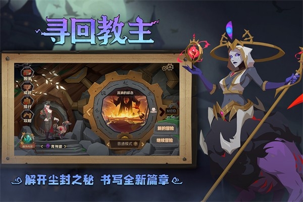 因狄斯的谎言官方版