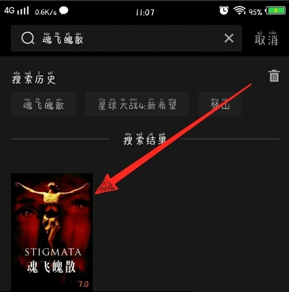 南瓜电影app官方版下载