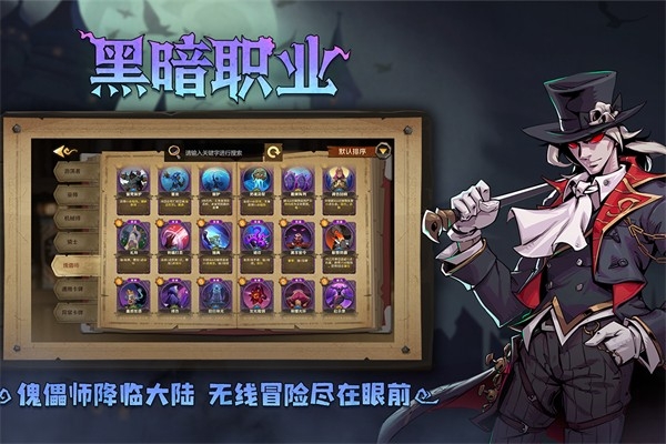 因狄斯的谎言官方版