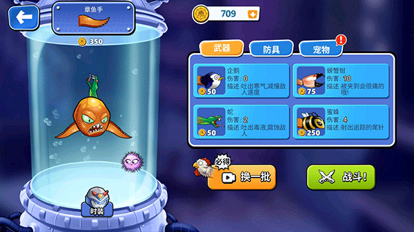 变异八爪鱼下载