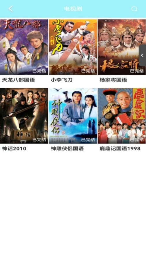 搜搜影视大全官方版下载