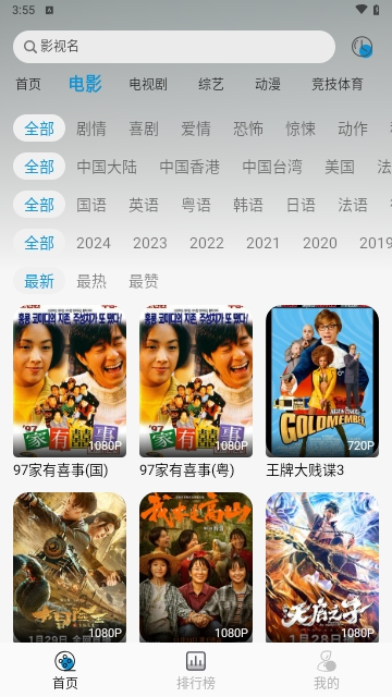 纽约影院app下载