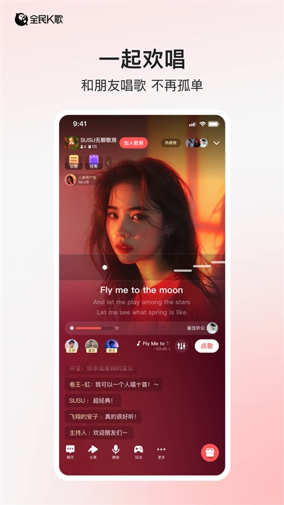 全民k歌下载安装 正版