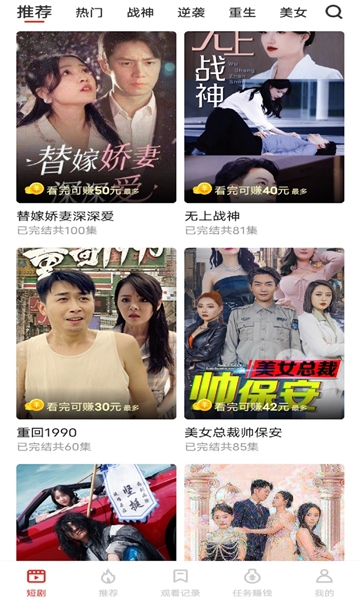 短剧汇app免费下载