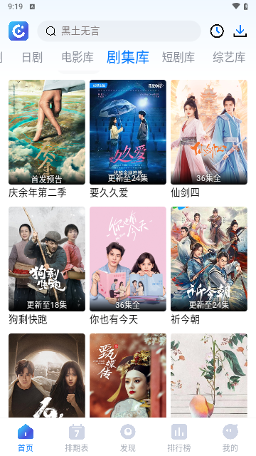 畅享影音app下载