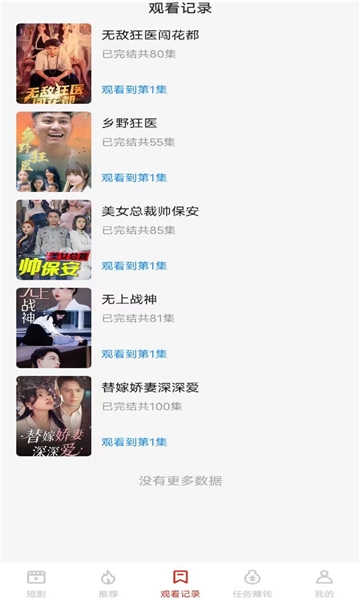 短剧汇app免费下载