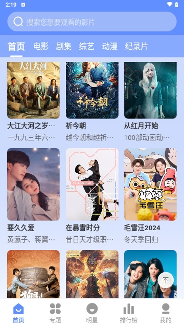 妖狐影视app官方版下载