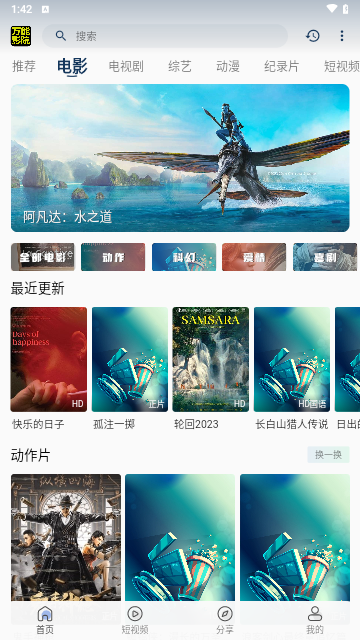 万能影院app最新版下载