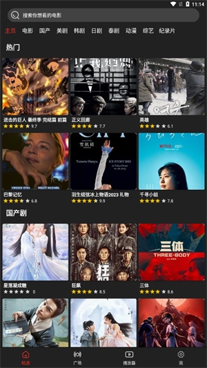 影视森林手机版下载