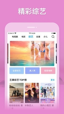青柠影院app下载